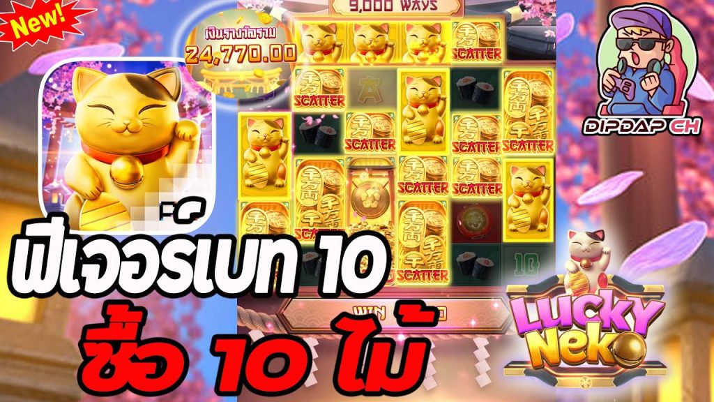 รีวิว Lucky Neko สล็อตแมวนำโชค จากค่าย Pg Slot Sbobet 1286